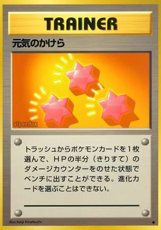 Revive Pokemon card from Expansion Pack